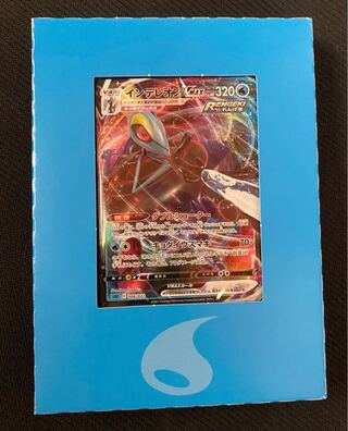 SA確認済み　ハイクラスデッキ インテレオンVMAX