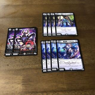 凶鬼03号 ガシャゴズラ SR  一番隊バギン 16号 魔薬医ヘモグロ セット