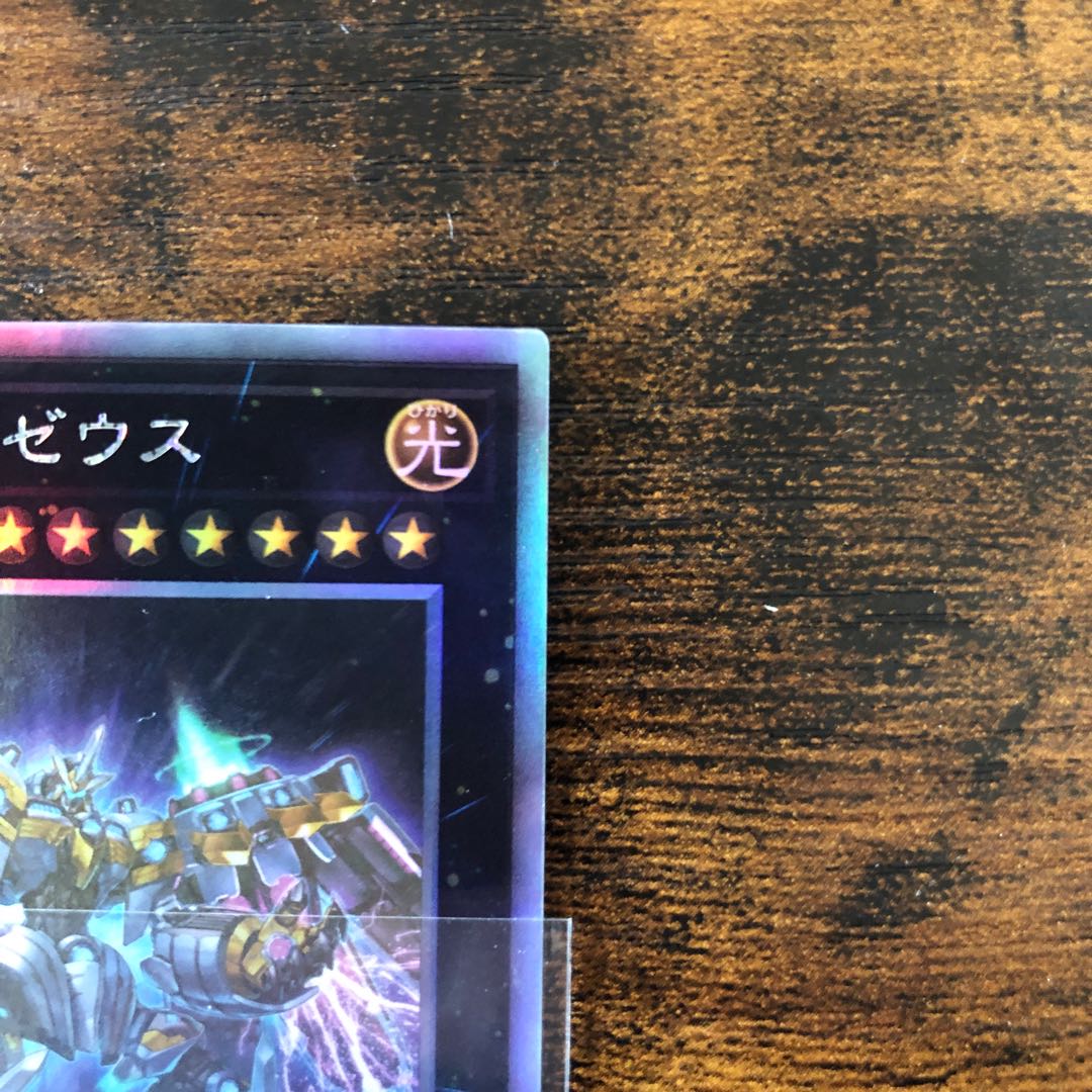 天霆號アーゼウス ホログラフィックレア