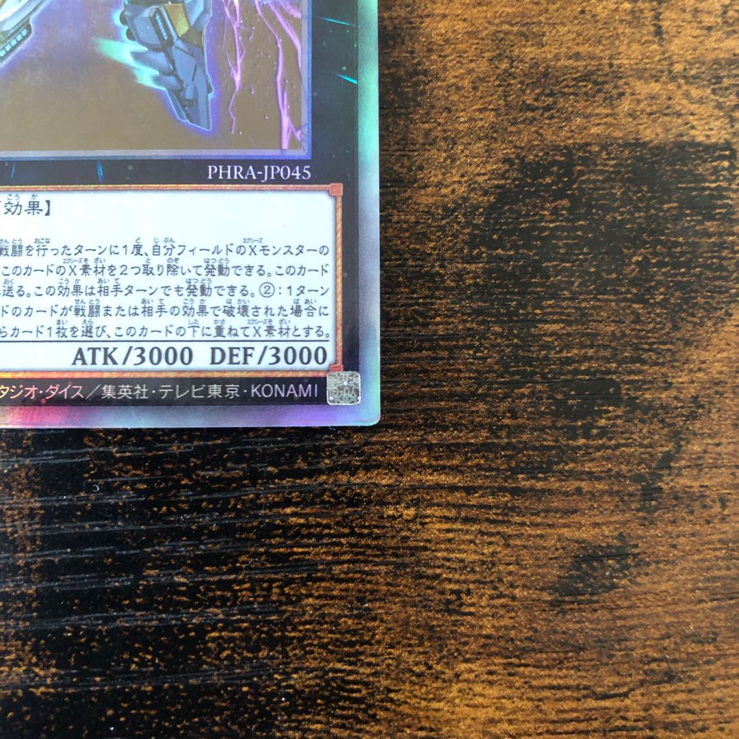 天霆號アーゼウス ホログラフィックレア