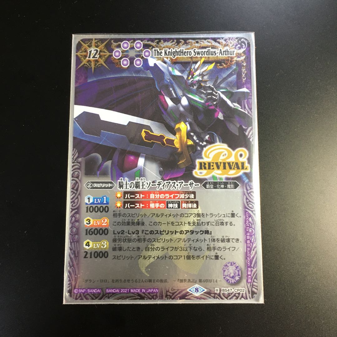 Thordius Arthur, High King of Knights