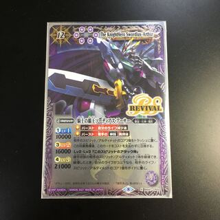 Thordius Arthur, High King of Knights