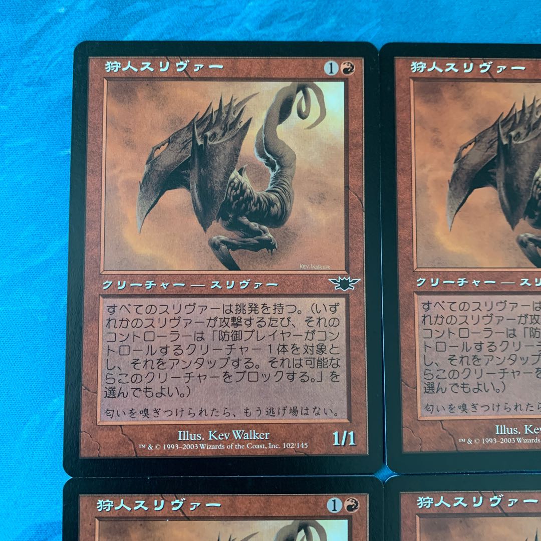 ★MTG 4 Hunter Sliver