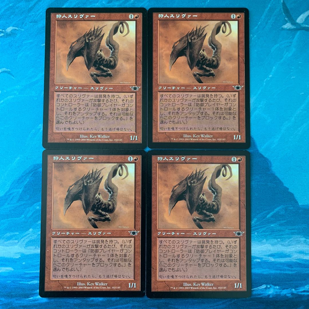 ★MTG 4 Hunter Sliver