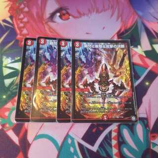 瞬閃と疾駆と双撃の決断