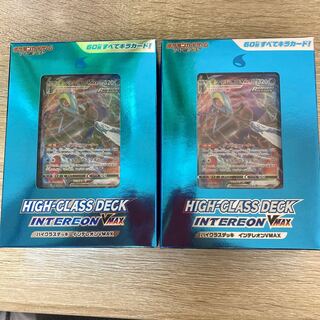 ハイクラスデッキ　インテレオンvmax 1枚