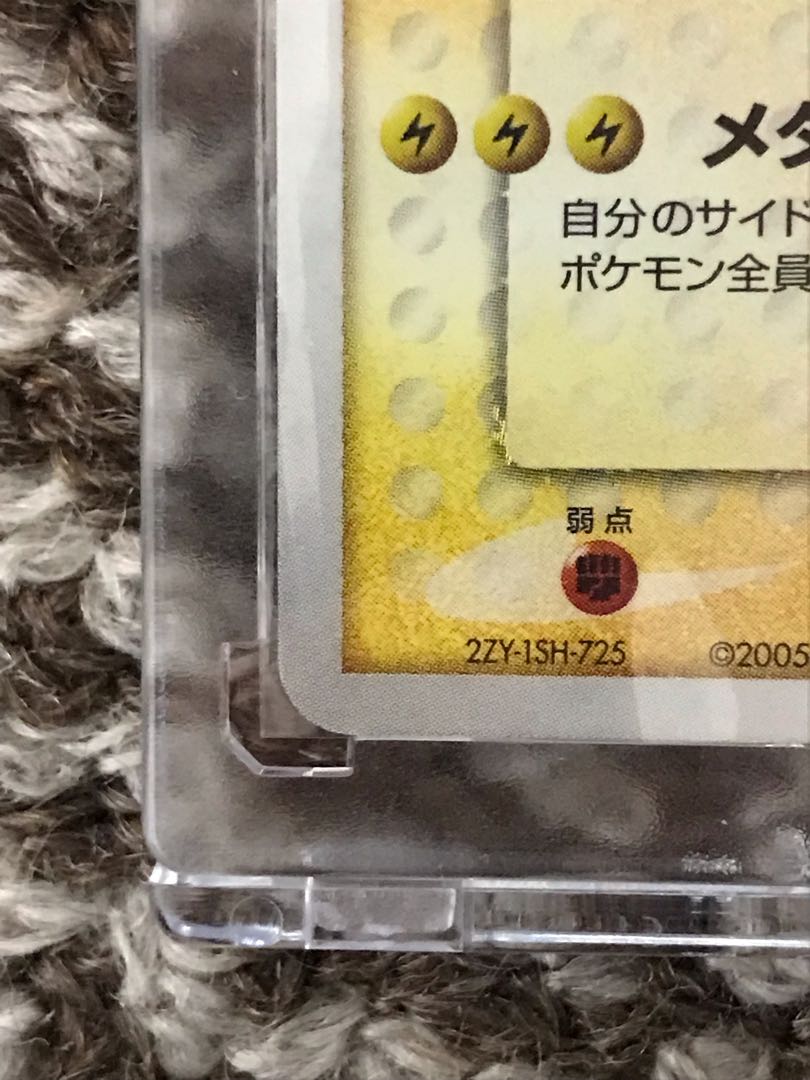 【最終価格】ポケカ　ライコウ☆