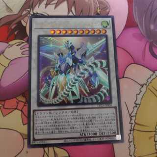 クリスタルクリアウィング・シンクロ・ドラゴン