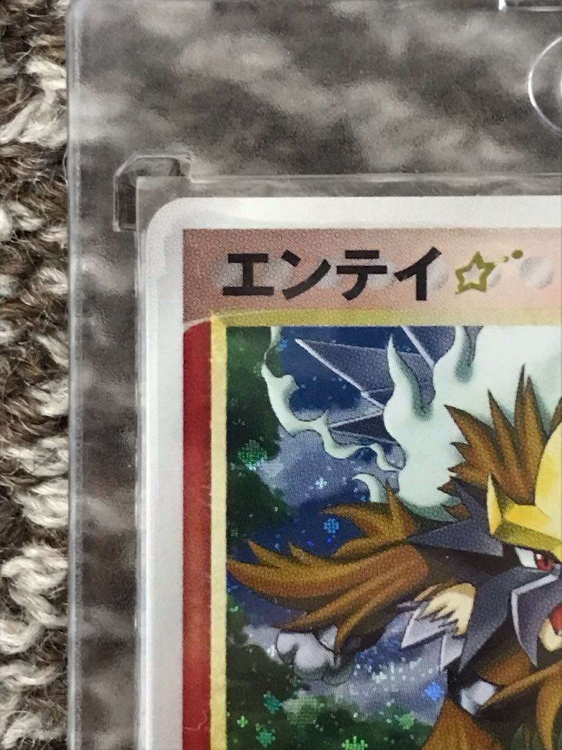 Final Price】Pokeka Entei☆☆