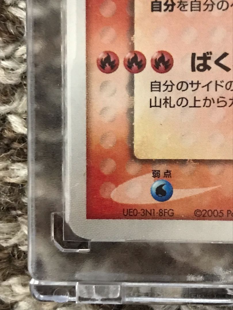 Final Price】Pokeka Entei☆☆