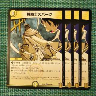 White Knight Spark 4-piece set 2011