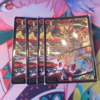 凰翔竜騎ソウルピアレイジ｜高貴なる魂炎