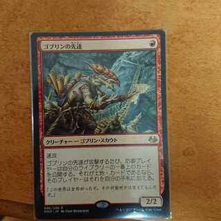 ゴブリンの先達」の激安通販 | magi