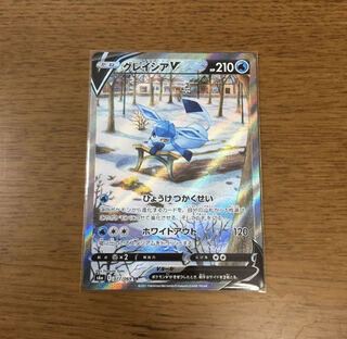 グレイシアv sa スペシャルアート