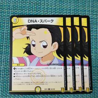 DNA・スパーク ４枚セット