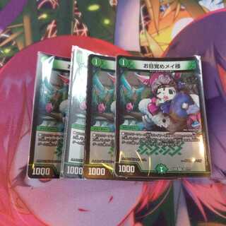 お目覚めメイ様 VR