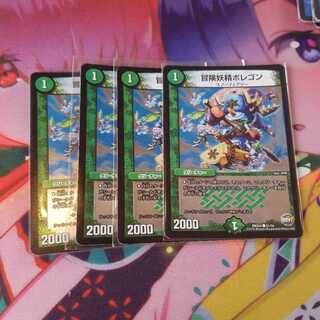 冒険妖精ポレゴン C-foil