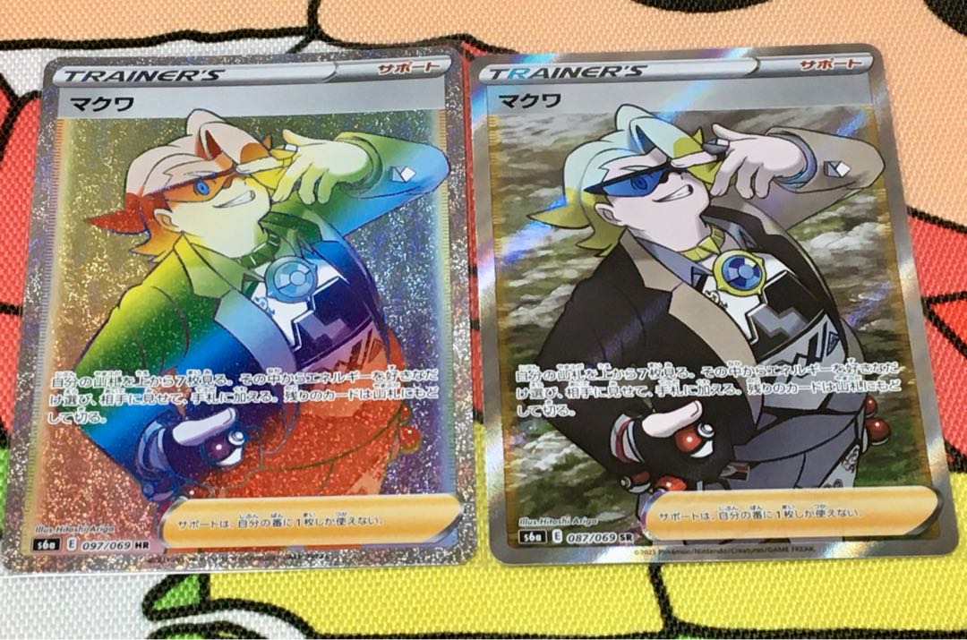 ポケモンカードゲーム ポケカ マクワ SR HR イーブイヒーローズ