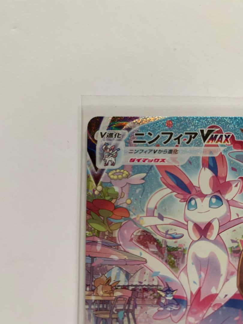 SylveonVMAX HR SA