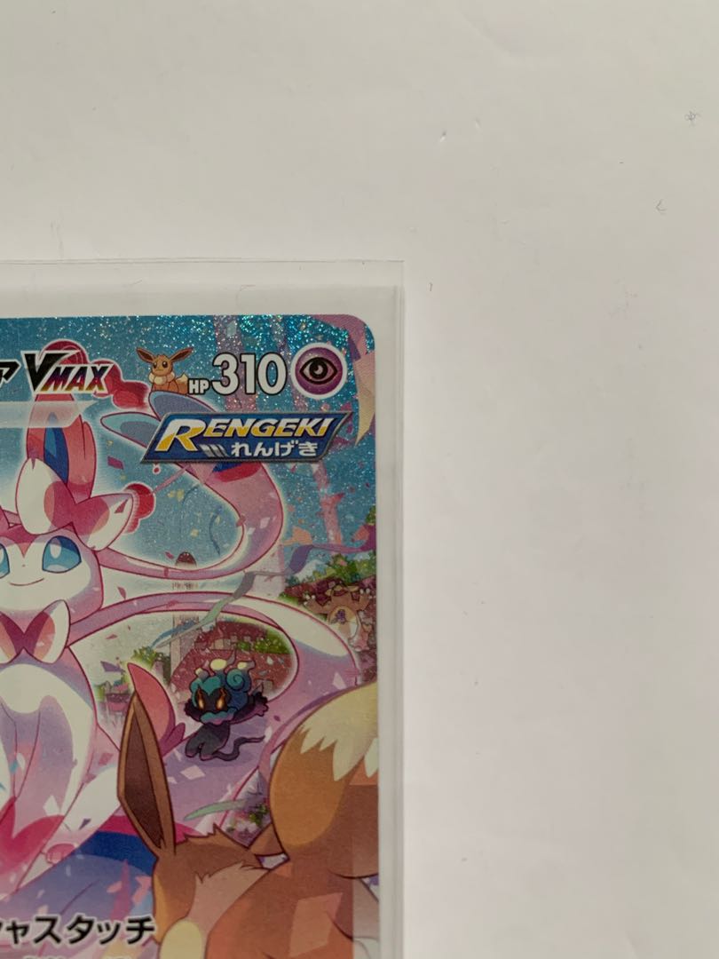 SylveonVMAX HR SA