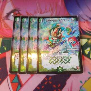 妖精の裏技ラララ・ライフ(MODE CHANGE)