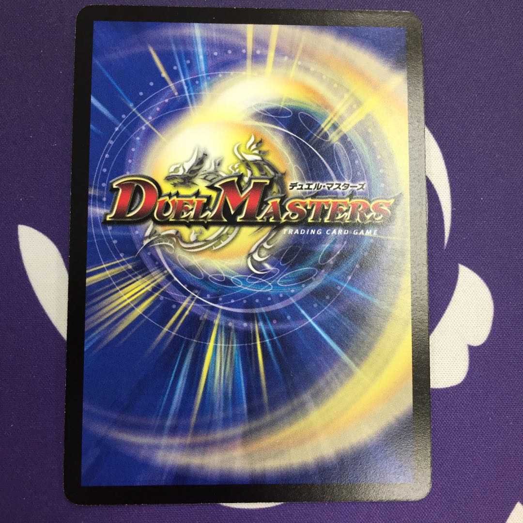 ボルメテウス・剣誠・ドラゴン(スーパーデッキ仕様)