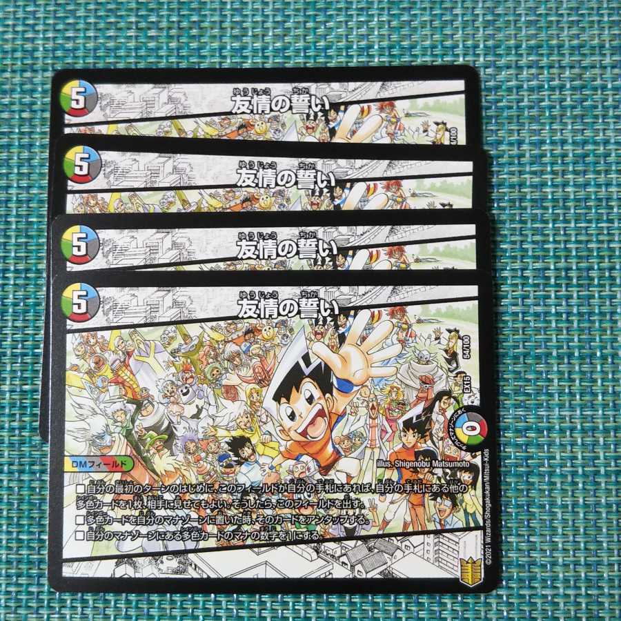 Oath of Friendship, set of 4, 1922