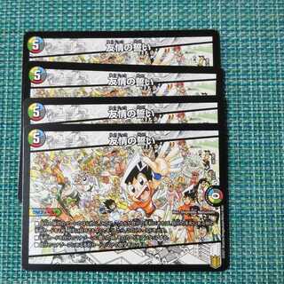 Oath of Friendship, set of 4, 1922