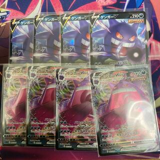 ゲンガーV・ゲンガーVMAX4枚セット