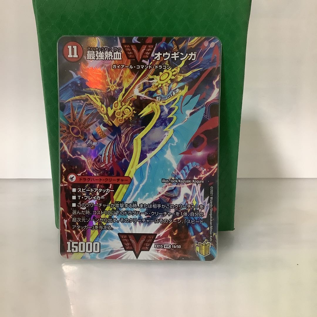 Muteki Ou Giga Heart｜Strongest Hot Blooded Ou Ginga WVC