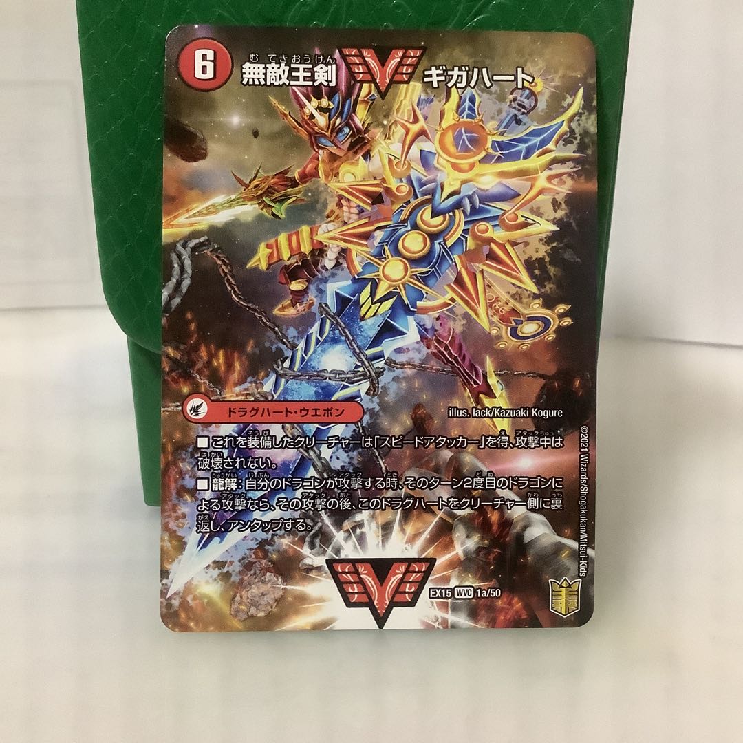 Muteki Ou Giga Heart｜Strongest Hot Blooded Ou Ginga WVC