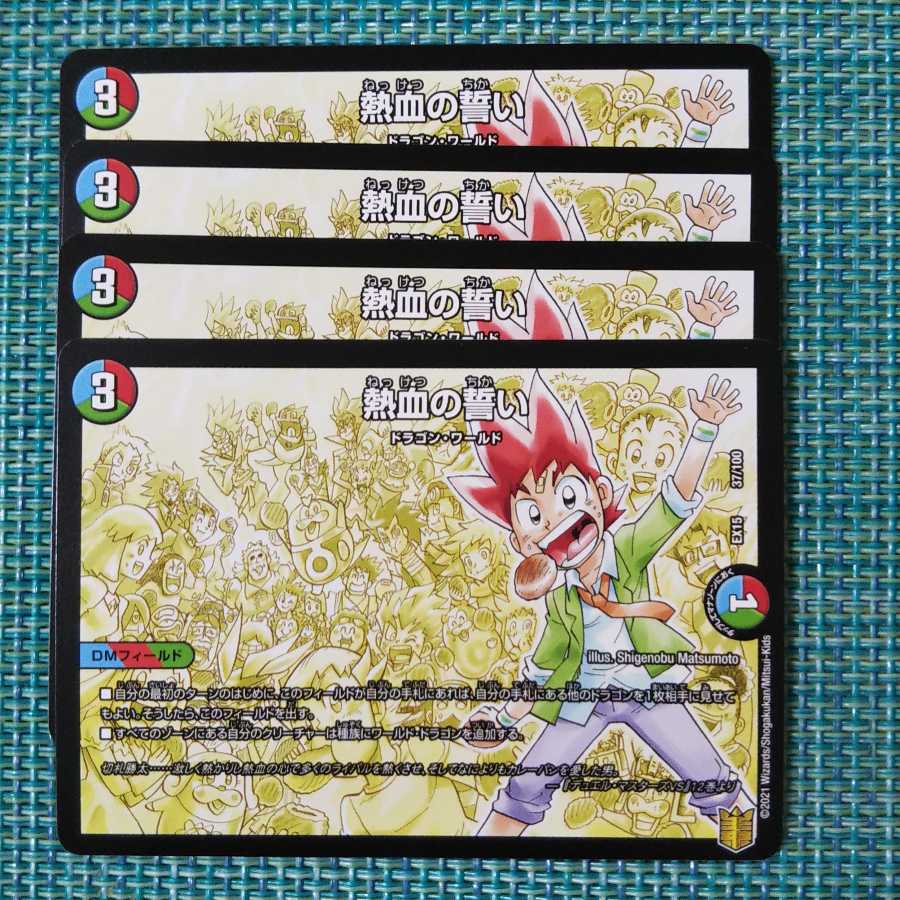 Thermal Blood Oath, set of 4 0761