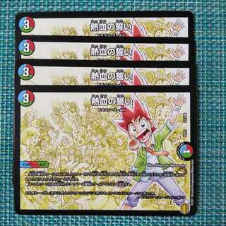 Thermal Blood Oath, set of 4 0761