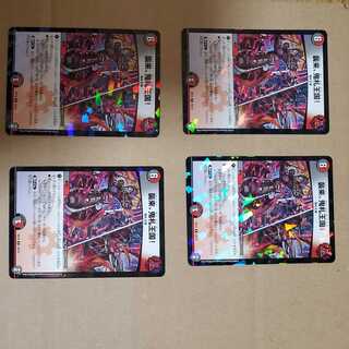 襲来、鬼札王国! R-foil