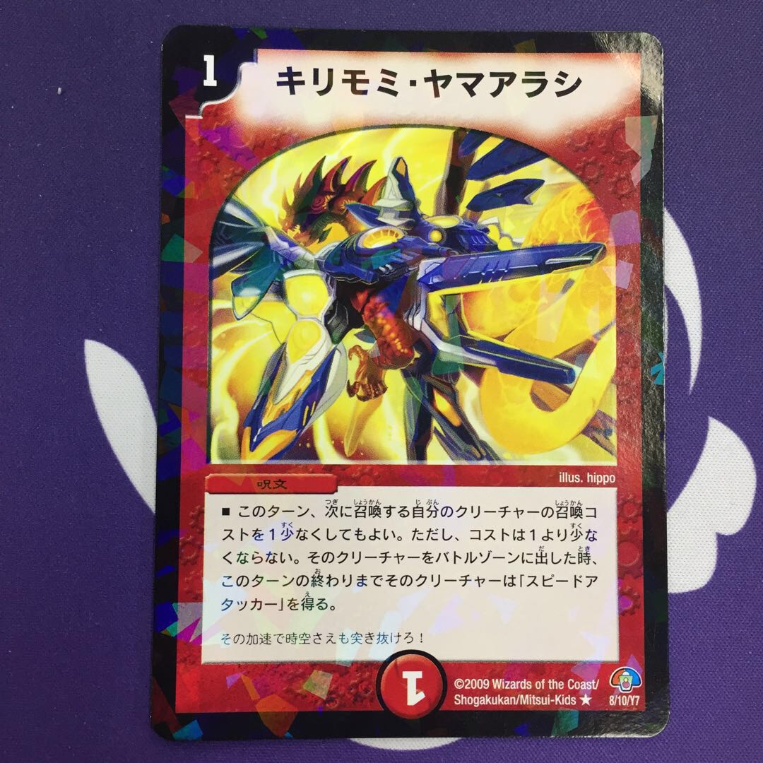 Kirimomi Porcupine R-foil Laminate Fabricate