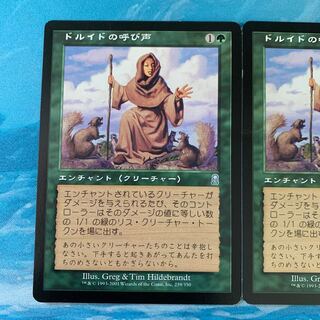 ★MTG 2 Druid's Call