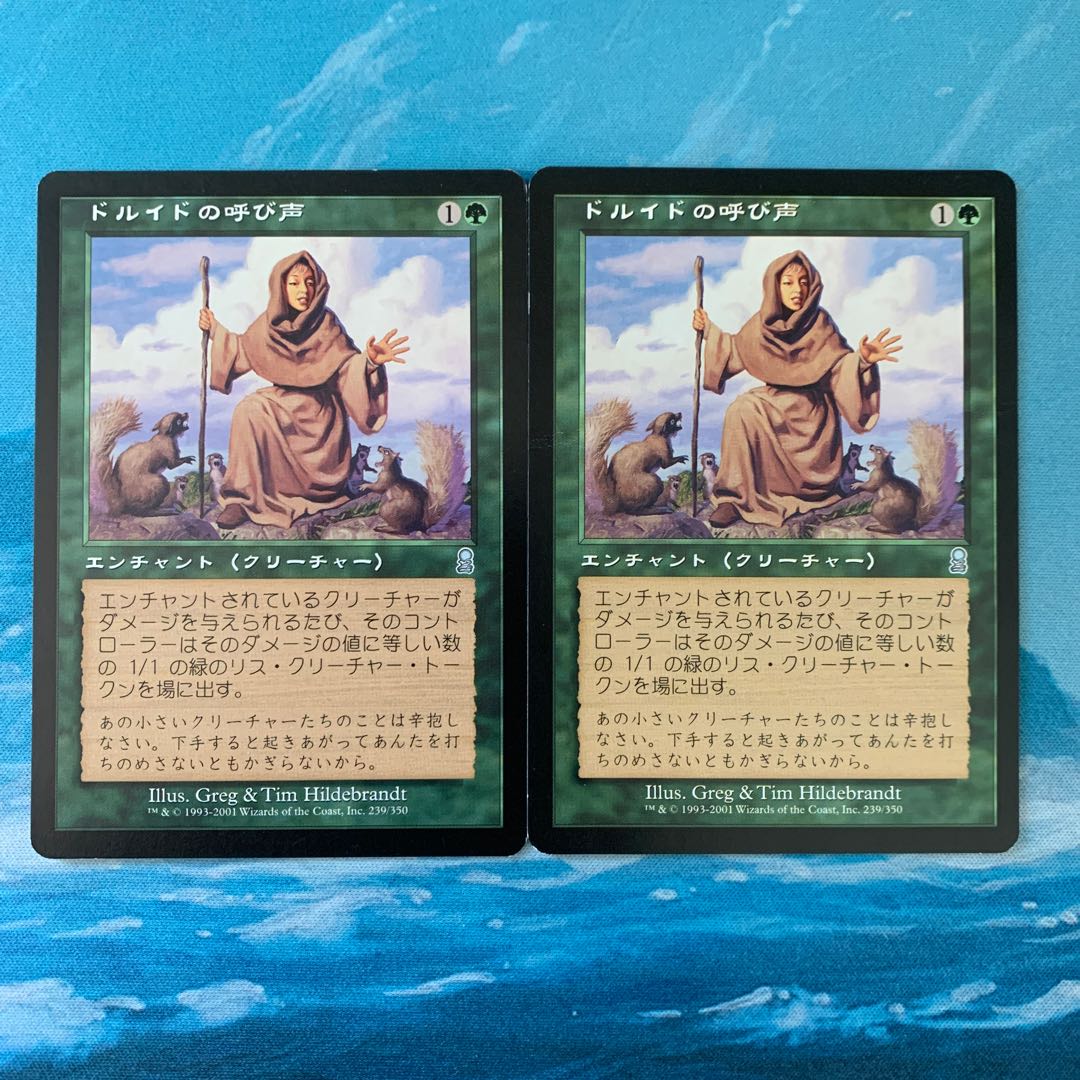 ★MTG 2 Druid's Call