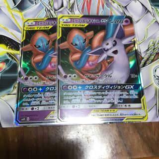 エーフィ&デオキシスGX 2枚 4