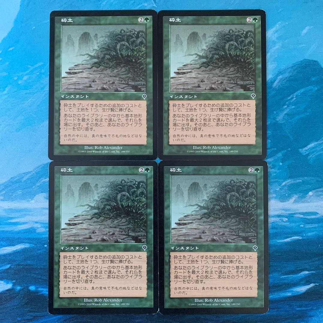 ★MTG Harrow 4 cards 4枚