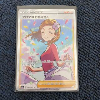 アロマなおねえさん SR