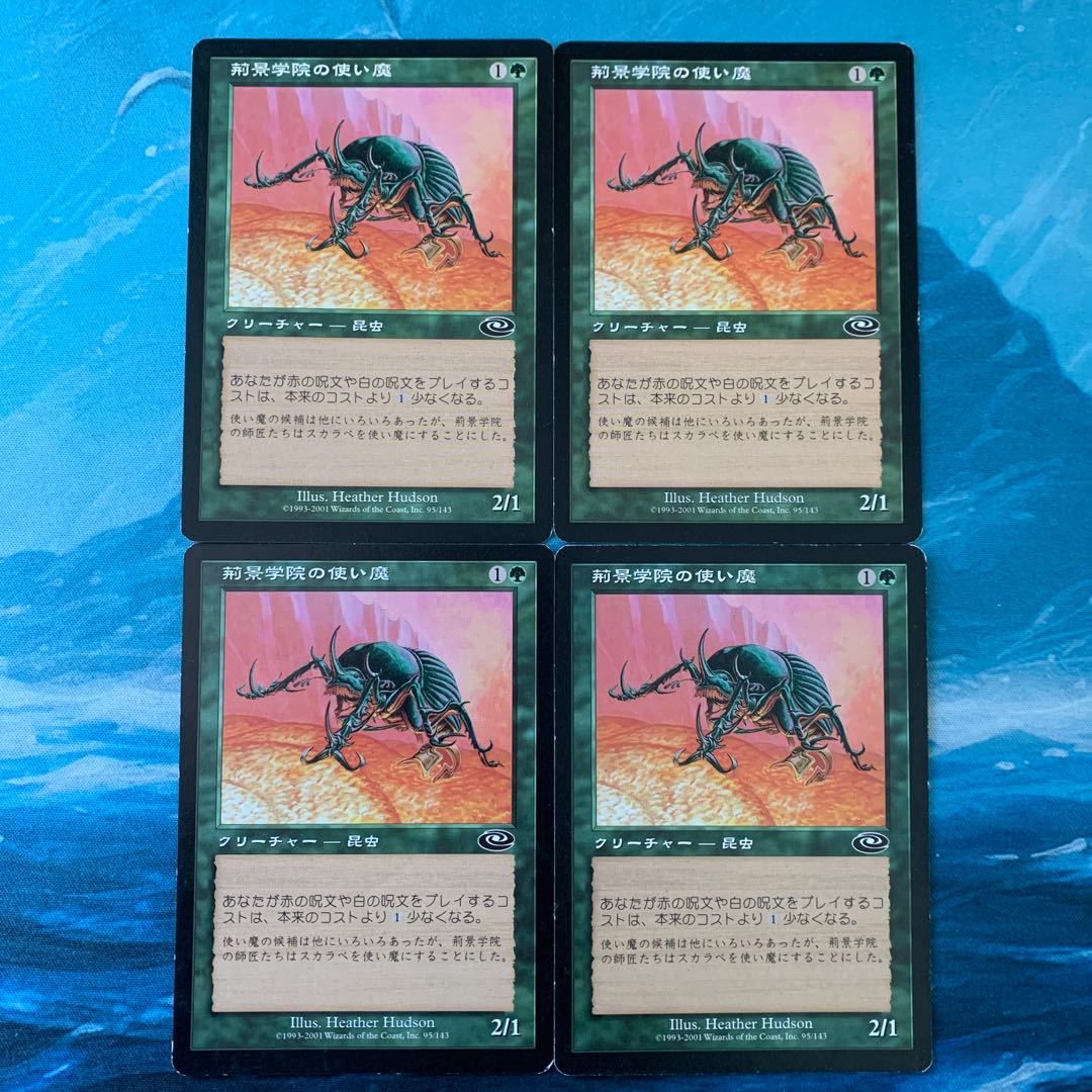 ★MTG 4-card Thornscape Familiar