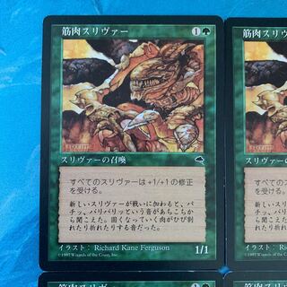 ★MTG 4枚 筋肉スリヴァー