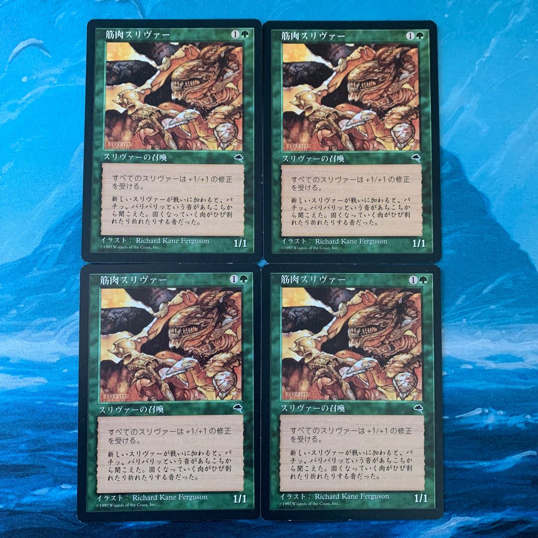 MTG 筋肉スリヴァー/Muscle Sliver(FNM)Foil 4枚セット MTG 筋肉スリヴァー/Muscle Sliver(FNM)Foil 4枚セット MTG 筋肉