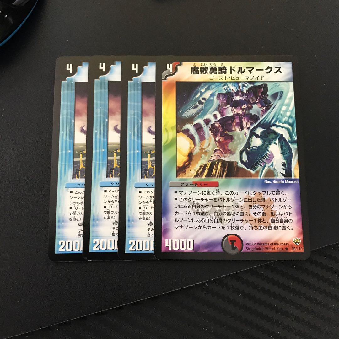 フォール・クロウラー ドルマークス