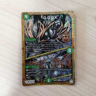 Q.Q.QX.｜終葬 5.S.D.