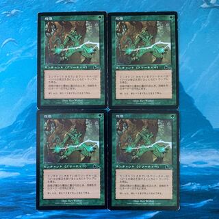 怨恨」の激安通販 | magi