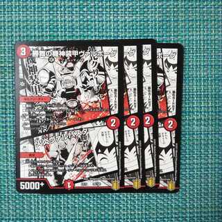 機神装甲ヴァルボーグ ４枚セット 1571