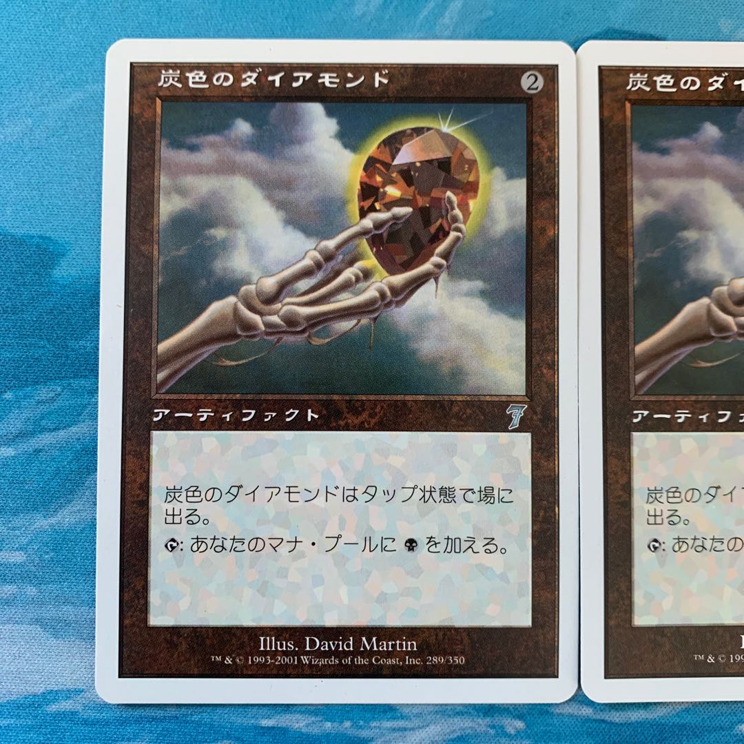 MTG 2 Charcoal Diamond