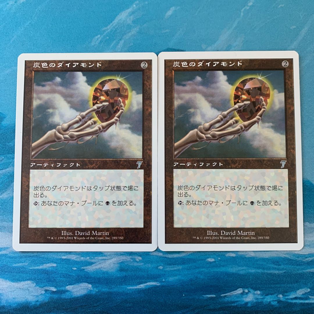 MTG 2 Charcoal Diamond