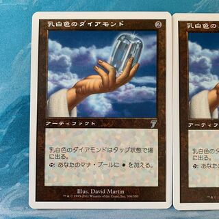 MTG 2 Marble Diamond